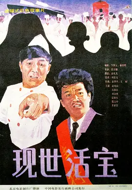 主与仆